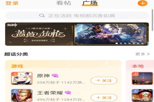 微博移动版 微博移动版