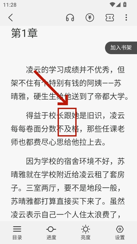 麦穗小说app 麦穗小说app