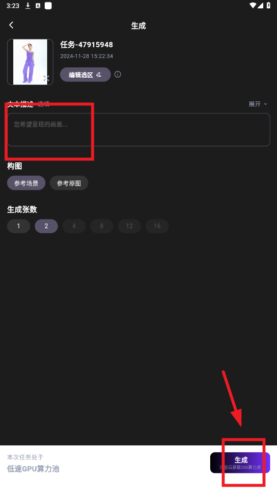 weshop唯象app weshop唯象app