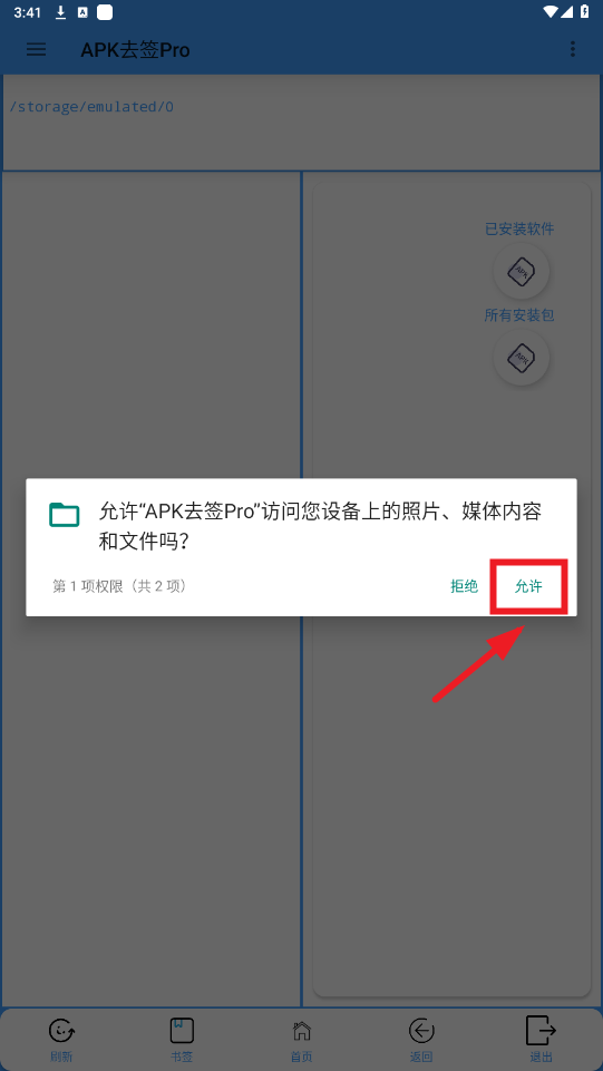 APKȥǩpro��׿��