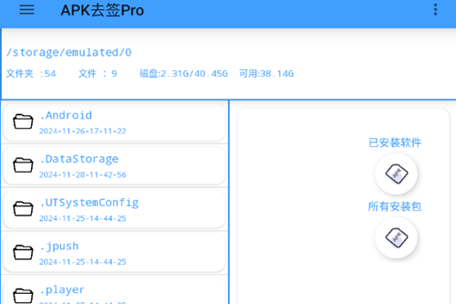 APKȥǩpro��׿��