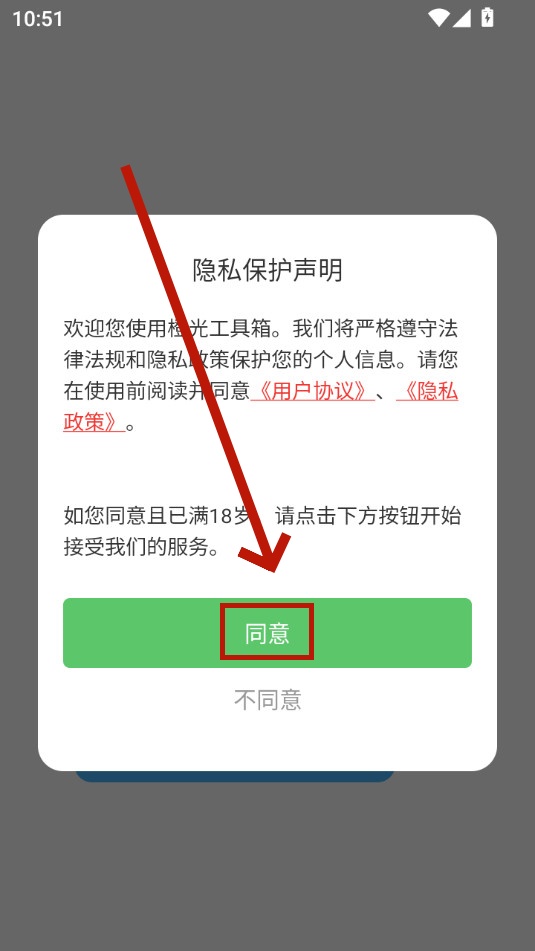 橙光工具箱 橙光工具箱