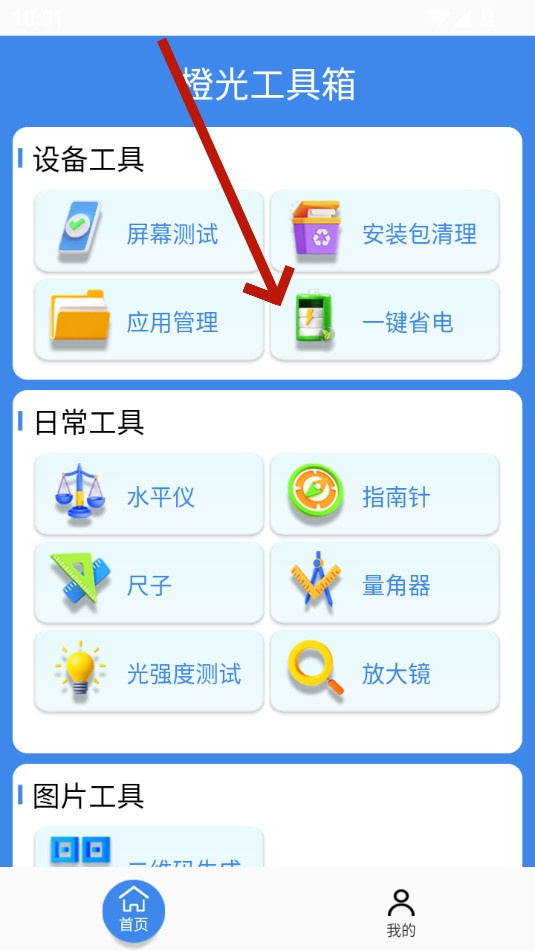 橙光工具箱 橙光工具箱