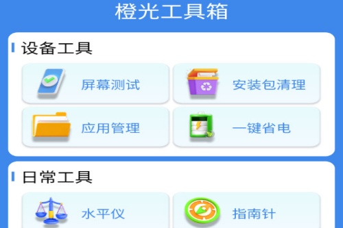 橙光工具箱 橙光工具箱