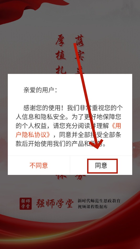 强师学堂app 强师学堂app