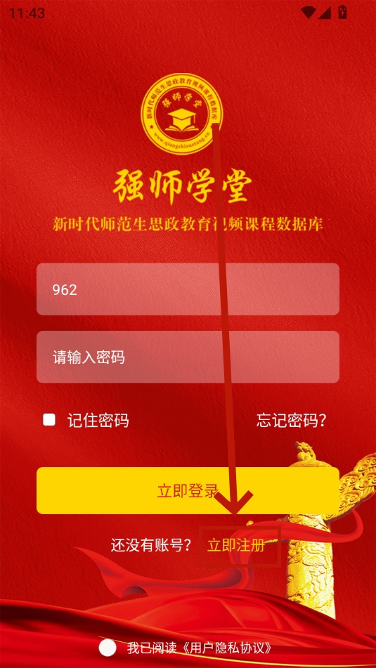 强师学堂app 强师学堂app