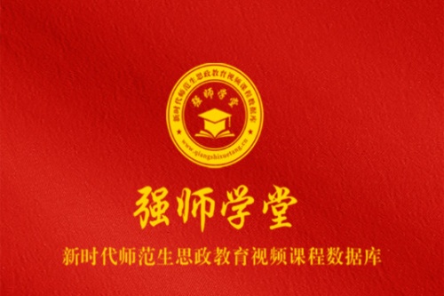 强师学堂app 强师学堂app