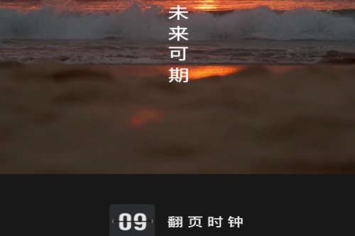 ��ҳʱ��app