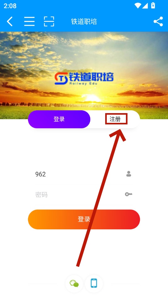 铁道职培 铁道职培