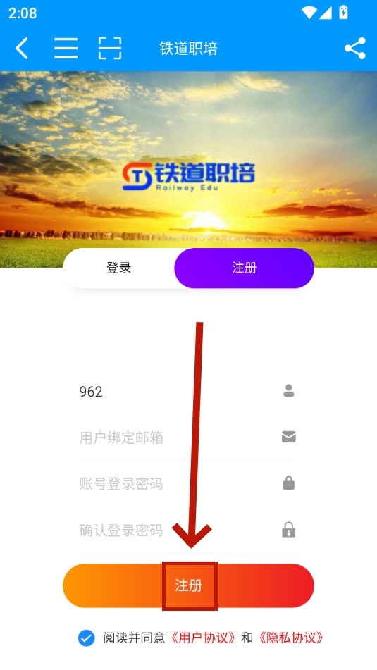铁道职培 铁道职培
