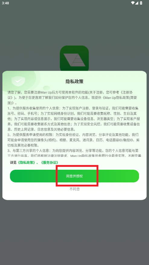 manup官方版 manup官方版