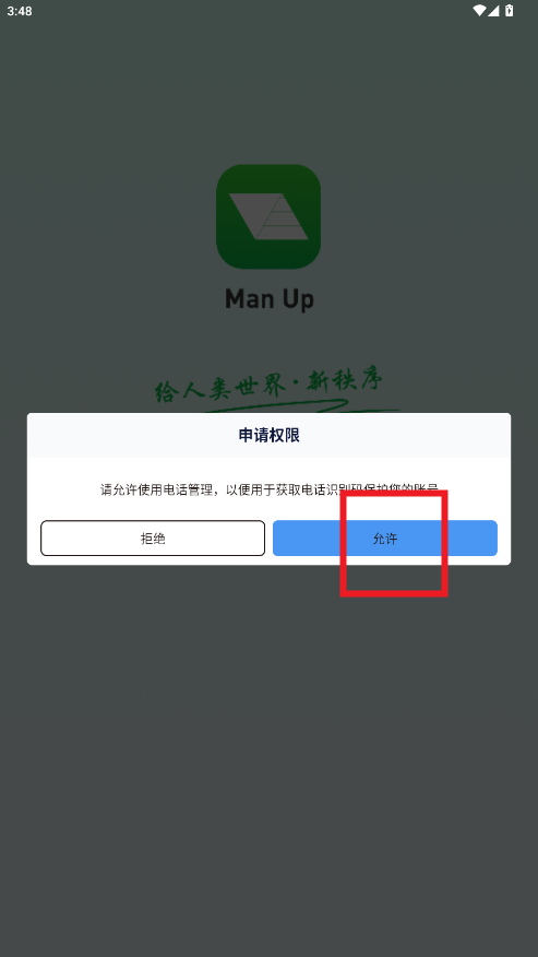 manup官方版 manup官方版