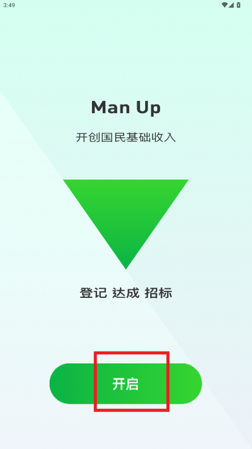 manup官方版 manup官方版