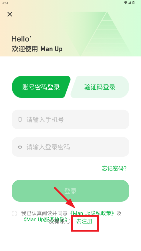 manup官方版 manup官方版