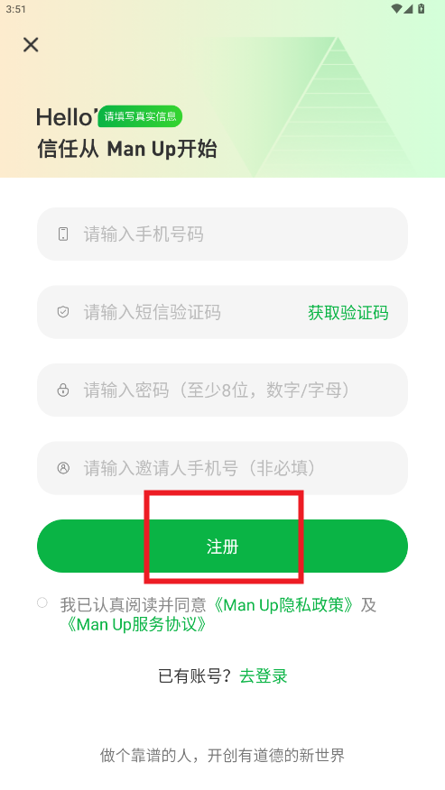 manup官方版 manup官方版