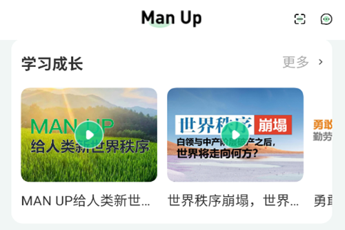 manup官方版 manup官方版