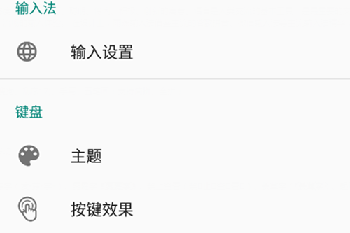语燕输入法app 语燕输入法app