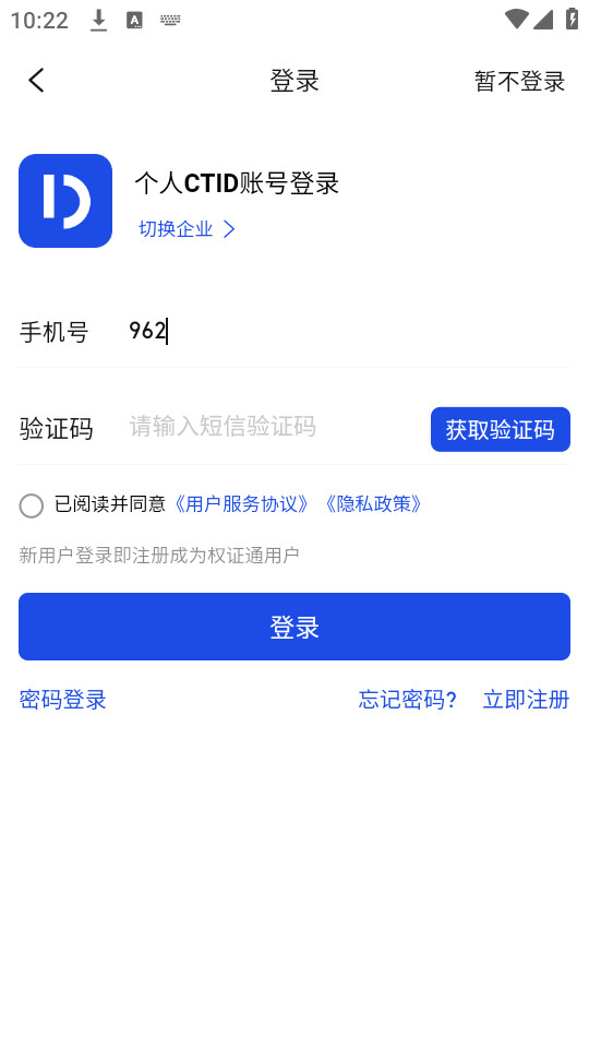 Ȩ֤ͨ�ٷ���v1.0.36��ͼ0