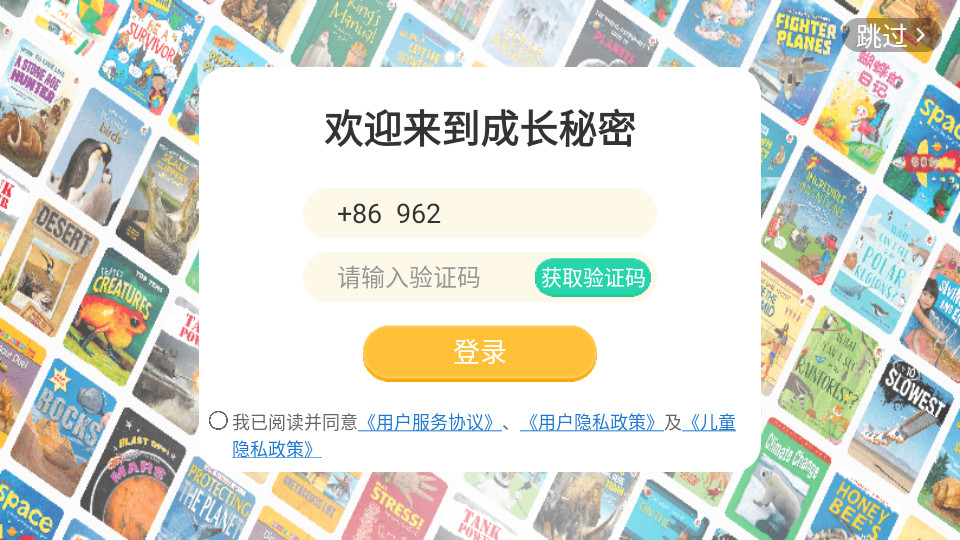 �ɳ�����ȫ���Ķ�appv1.4.6��ͼ4