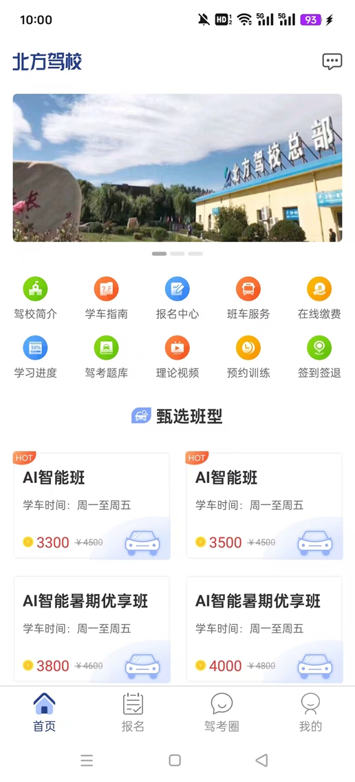 ����������УAPP��׿��v3.0.3��ͼ3