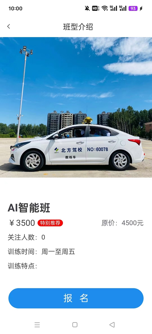����������УAPP��׿��v3.0.3��ͼ2