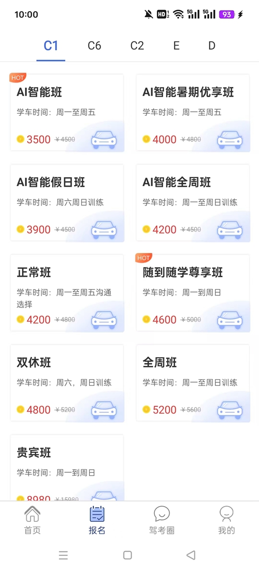 ����������УAPP��׿��v3.0.3��ͼ7