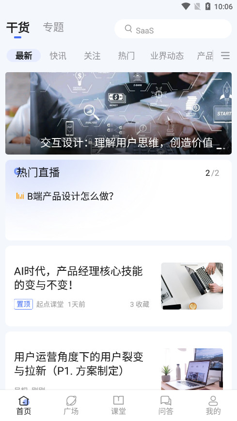 ���˶��ǲ�Ʒ����app��ͼ3