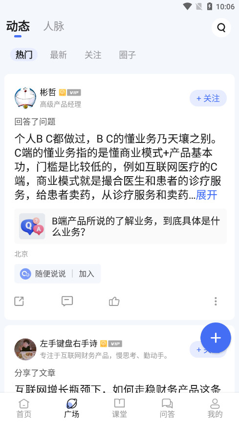 ���˶��ǲ�Ʒ����app��ͼ2