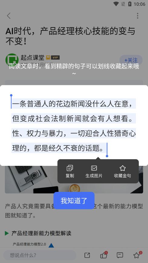 ���˶��ǲ�Ʒ����app��ͼ0
