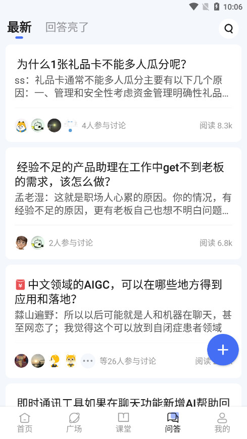 ���˶��ǲ�Ʒ����app��ͼ7