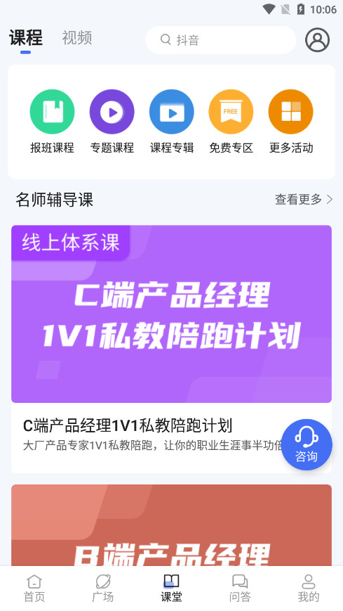 ���˶��ǲ�Ʒ����app��ͼ5