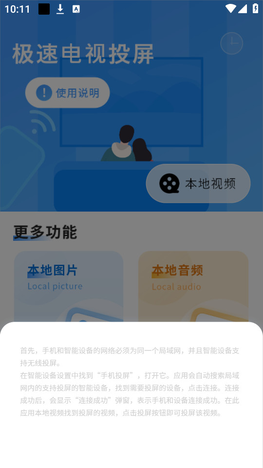 ��ĻͶӰ���ֹٷ���v9.2.0��ͼ6