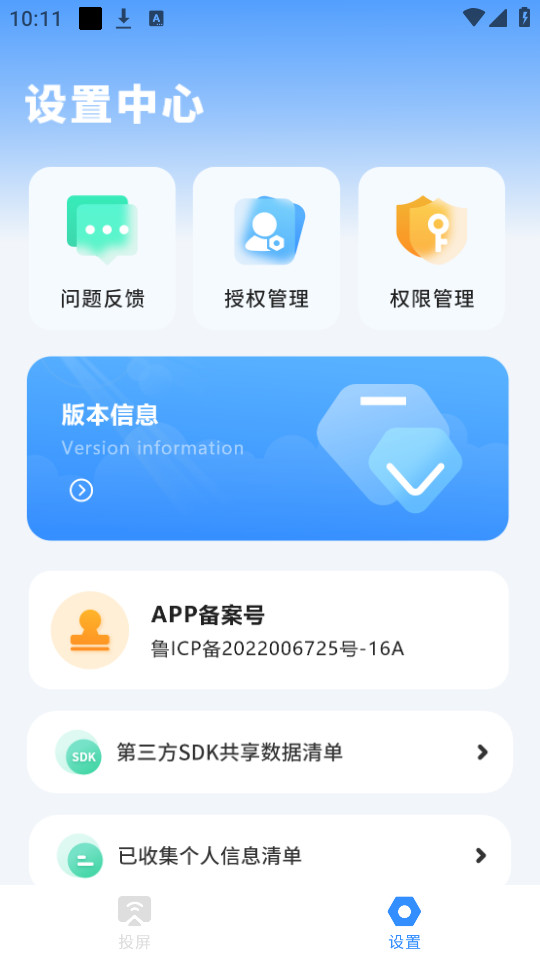 ��ĻͶӰ���ֹٷ���v9.2.0��ͼ5