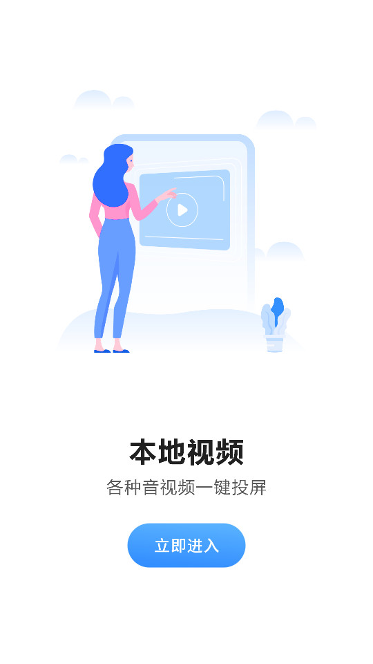 ��ĻͶӰ���ֹٷ���v9.2.0��ͼ3