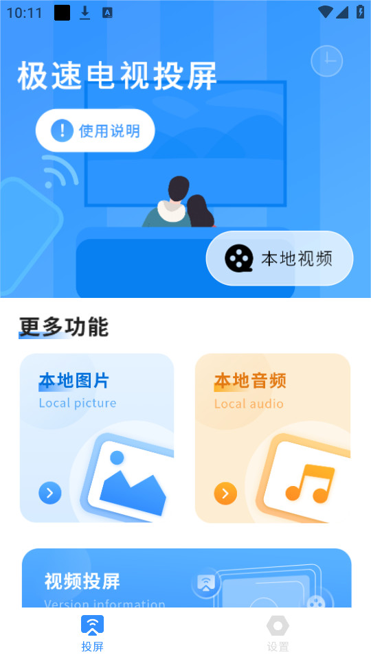 ��ĻͶӰ���ֹٷ���v9.2.0��ͼ4