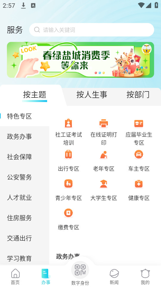 �ҵ��γ�app��ͼ4