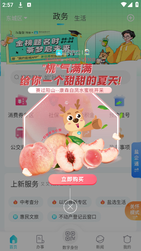 �ҵ��γ�app��ͼ2