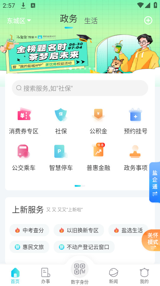 �ҵ��γ�app��ͼ3