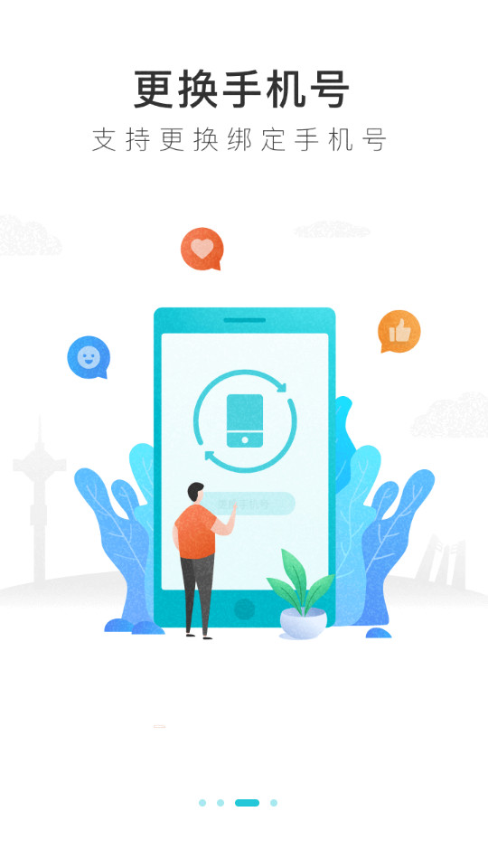 �ҵ��γ�app��ͼ5
