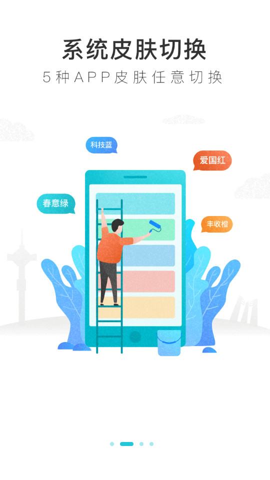 �ҵ��γ�app��ͼ8
