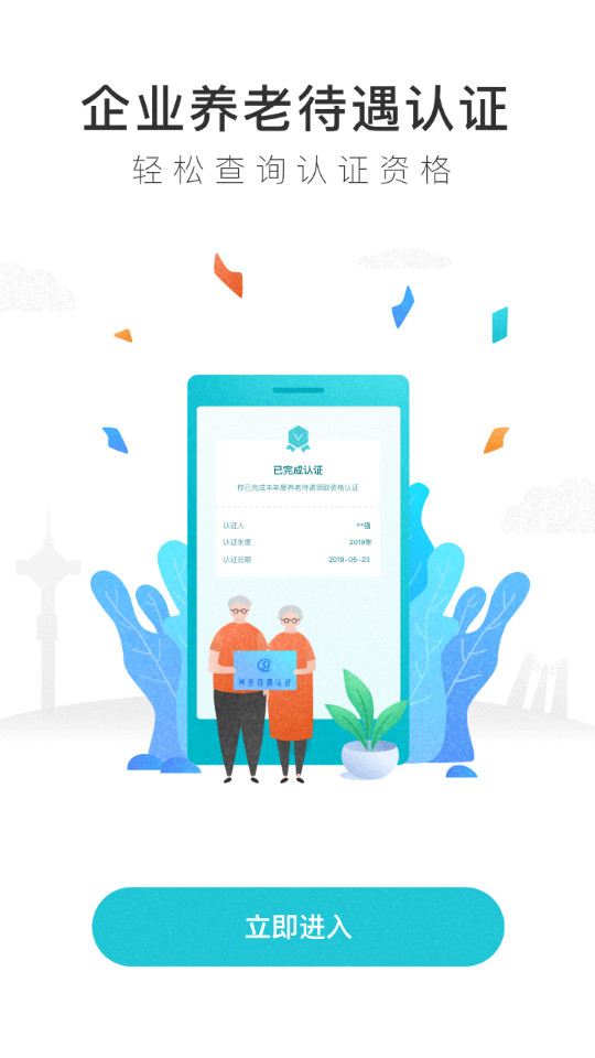 �ҵ��γ�app��ͼ6
