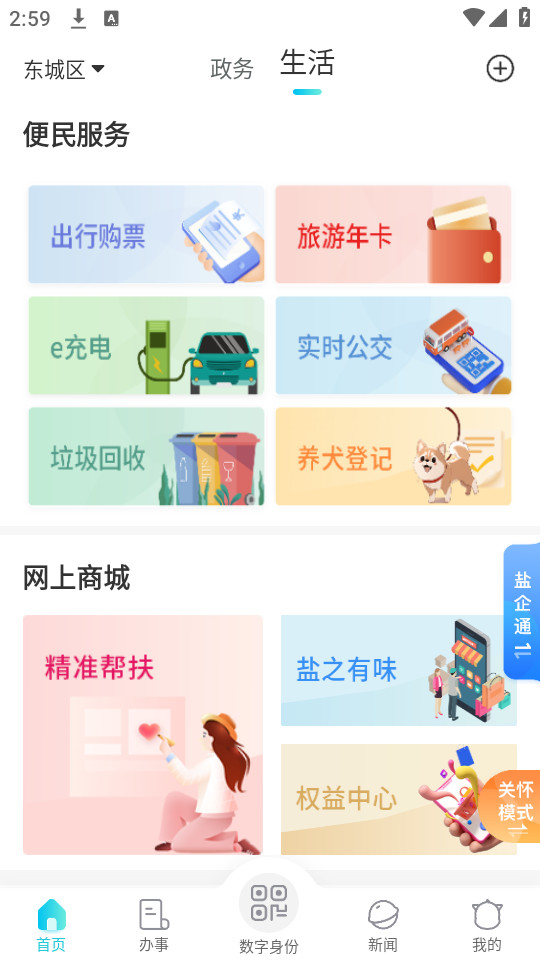 �ҵ��γ�app��ͼ10