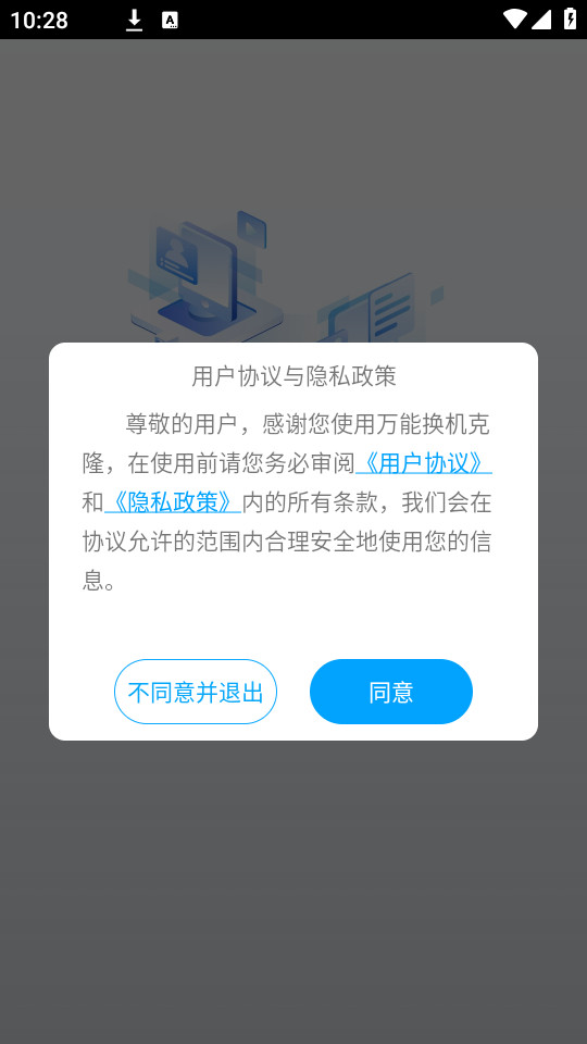 ���ܻ�����¡appv1.2.0��ͼ6