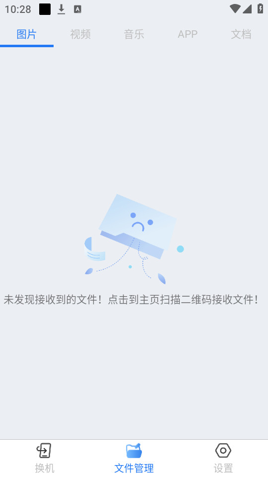 ���ܻ�����¡appv1.2.0��ͼ1