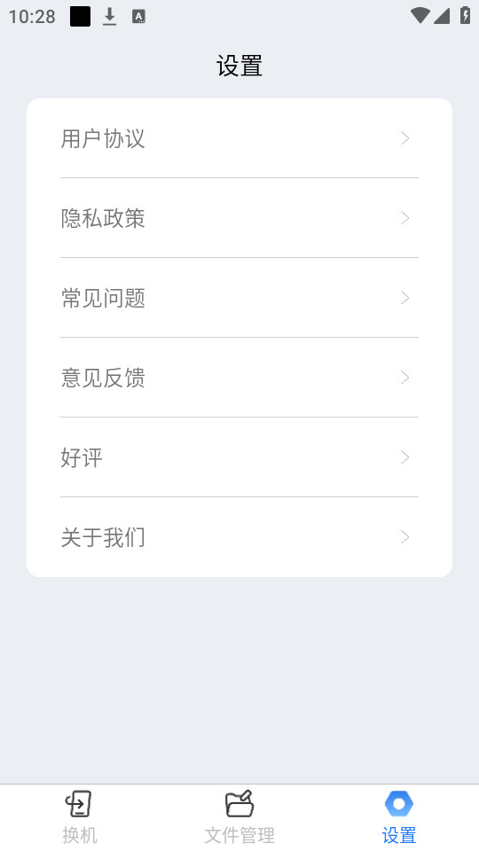 ���ܻ�����¡appv1.2.0��ͼ2