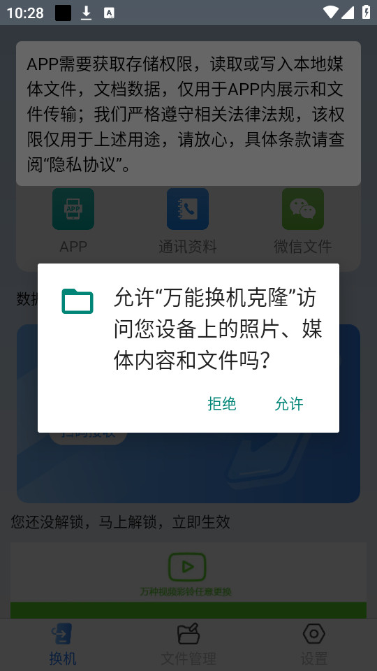 ���ܻ�����¡appv1.2.0��ͼ5