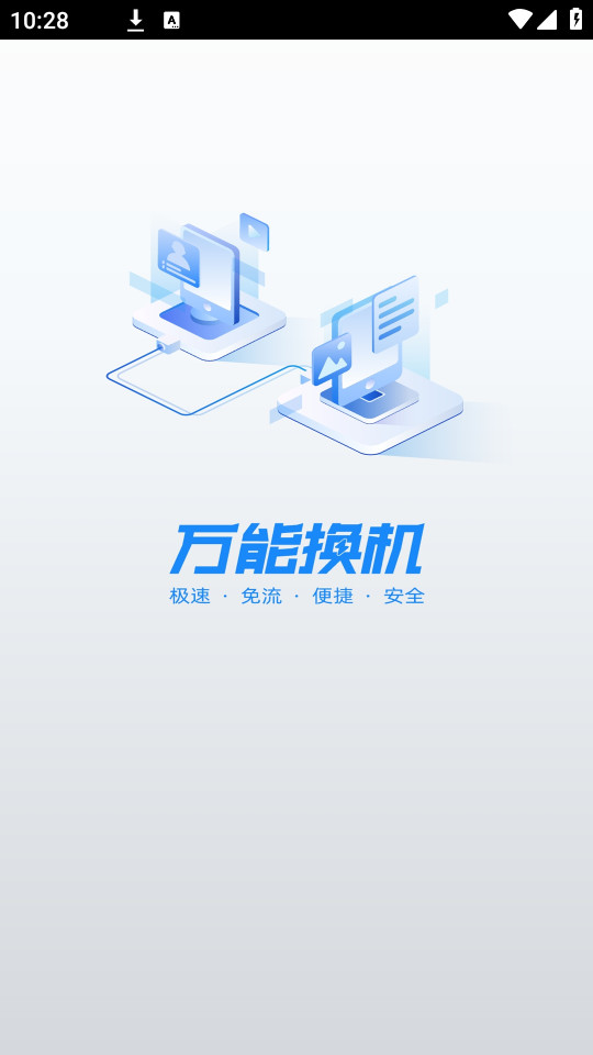 ���ܻ�����¡appv1.2.0��ͼ3