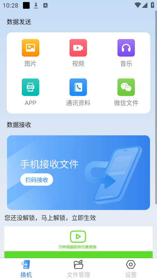 ���ܻ�����¡appv1.2.0��ͼ4