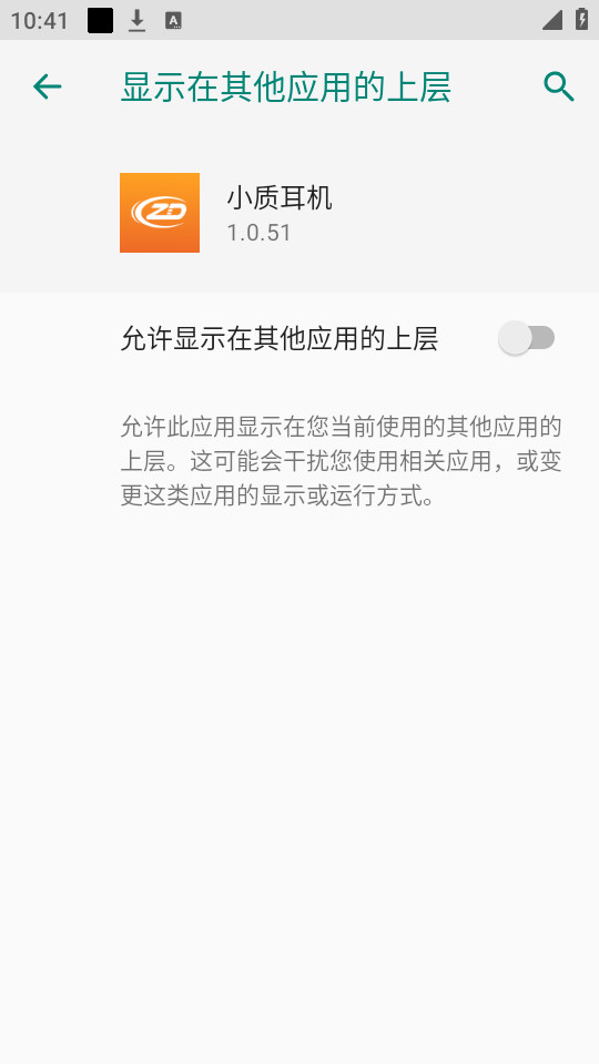 С�ʶ���appv1.0.51��ͼ2