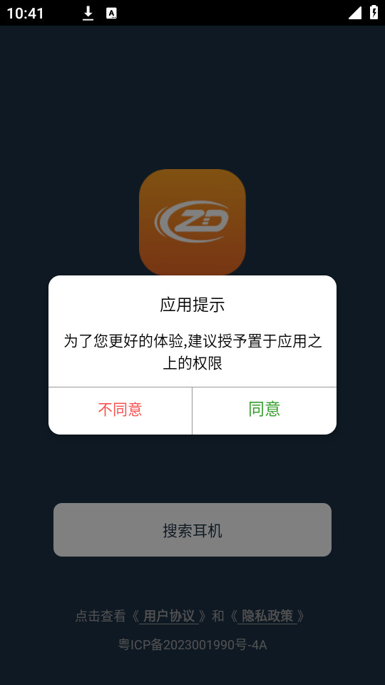 С�ʶ���appv1.0.51��ͼ1